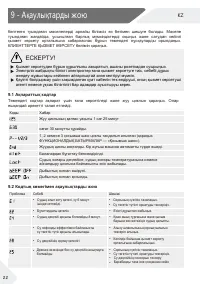 Страница 52