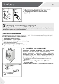 Страница 56