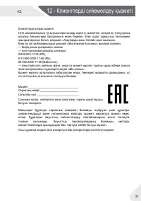 Страница 61