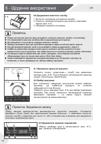 Страница 76