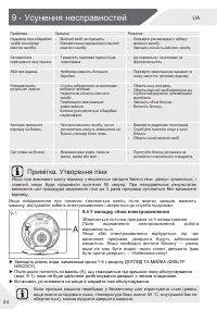 Страница 84