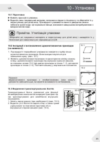 Страница 85