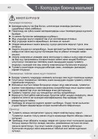 Страница 95
