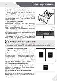 Страница 99