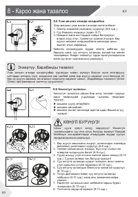Страница 110