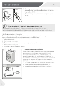Страница 26