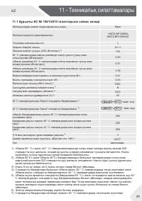 Страница 59