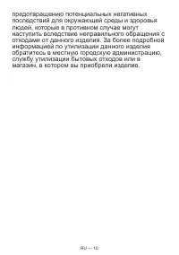 Страница 10