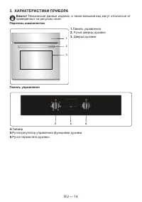 Страница 14