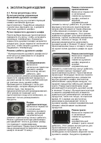 Страница 15