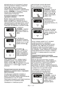 Страница 17