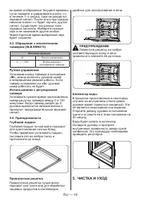 Страница 19