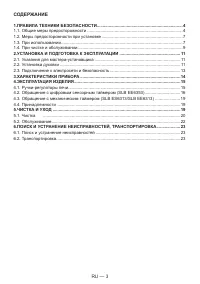 Страница 3