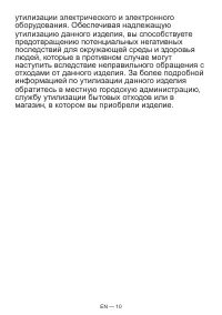 Страница 10