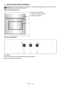 Страница 14