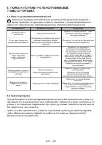 Страница 20