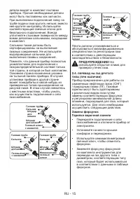 Страница 15