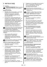 Страница 21
