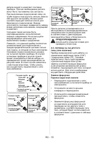 Страница 15
