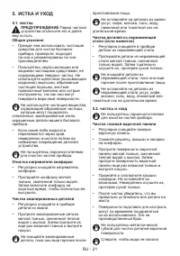 Страница 21