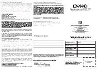 Страница 2
