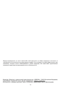 Страница 12