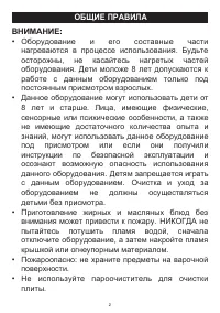 Страница 2