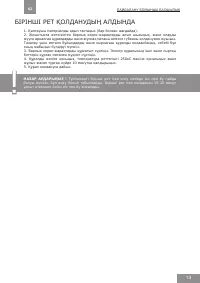 Страница 13