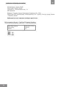 Страница 18