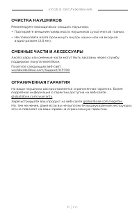 Страница 45