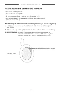 Страница 46