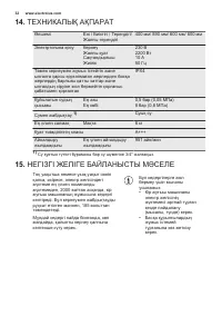 Страница 32