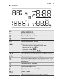 Страница 43