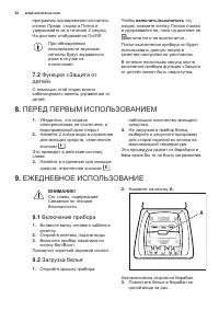 Страница 52