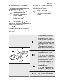Страница 53