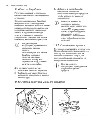 Страница 60