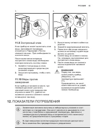 Страница 63