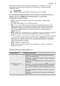 Страница 65
