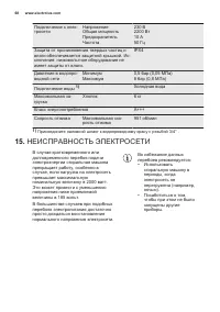 Страница 68