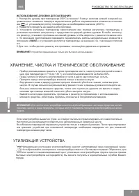 Страница 7