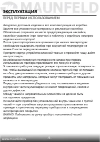 Страница 10