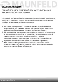 Страница 12