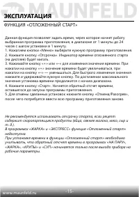 Страница 16