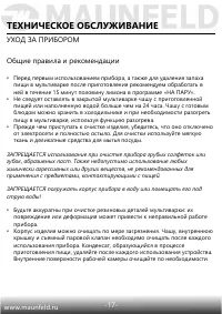 Страница 18