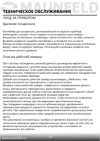 Страница 20