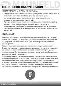 Страница 23