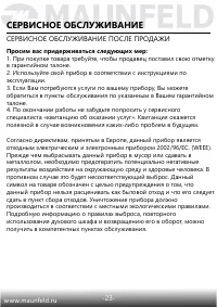 Страница 24