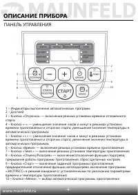 Страница 5