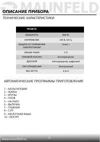 Страница 6