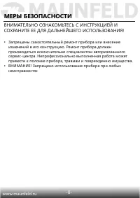Страница 9